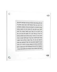 Marble Tefillas Harofeh - Hebrew