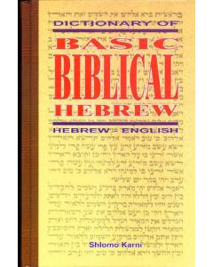 Dictionary Of Basic Biblical Hebrew