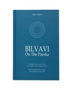 Bilvavi on the Parshah Bereshis and Shemos