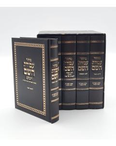 מחזור עבודת השם 5 Vol. set-Brown
