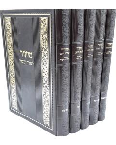5 Volume Set Sepharadi מחזור עבודת השם לחזן