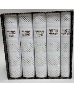 The Koren Hashem Imadi Siddur-Ashkenaz