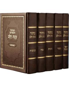 Machzor Kavanat Halev Medium