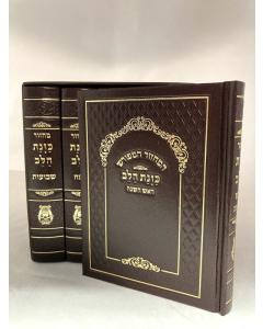 סט מחזור כונת הלב Small 4.5"x6"-Brown