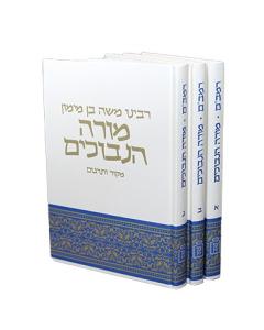 רמב"ם מורה נבוכים-מקור ותרגום 3 כרכים קאפח