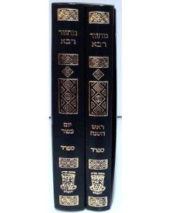 מחזור רבא 2 כרכים ספרד