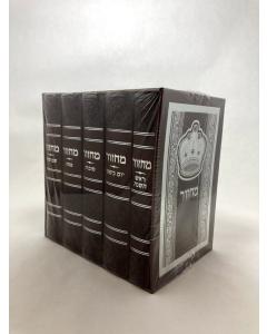 מחזור שעריו בתודה PU Brown 5 Vol Set