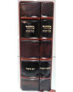 Machzor Orot Leather Antique 2 Volume open Slipcase Set