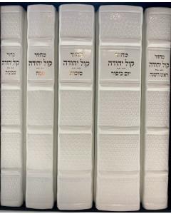 Machzor Orot Antique Leather 5 Volume Set Leather (BK-ORML5W)