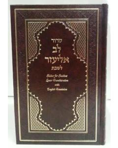 Siddur Lev Eliezer Shabbat Sephardic Large Hebrew / English Linear Transliteration BROWN