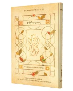 The Koren Children's Siddur -  Ashkenaz