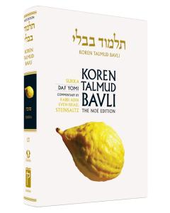 Koren Edition Talmud # 10 - Succah Black/White  Daf Yomi