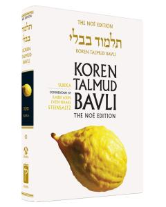 Koren Edition Talmud # 10 - Succah Full Color  Full Size