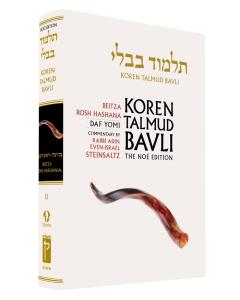 Koren Edition Talmud # 11 -Beitza & Rosh Hashanah Black/White  Daf Yomi
