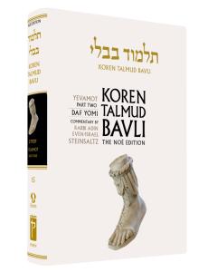 Koren Edition Talmud # 15 - Yevamot Part 2 Black/White  Daf Yomi