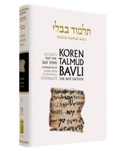 Koren Edition Talmud # 16 - Ketubot Part 1 Black/White  Daf Yomi