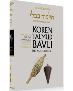 Koren Edition Talmud # 27 - Bava Batra Part 1 Full Color  Full Size