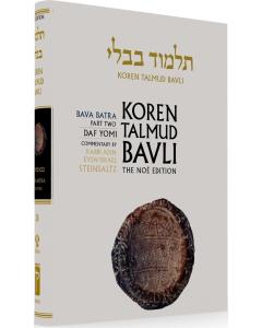Koren Edition Talmud # 28 - Bava Batra Part 2  Daf Yomi