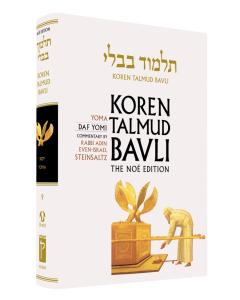 Koren Edition Talmud # 9 - Yoma Black/White  Daf Yomi