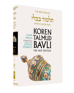 Koren Edition Talmud # 12 - Taanit & Megillah Full Color  Full Size