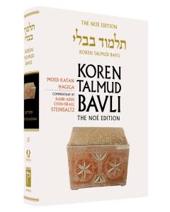 Koren Edition Talmud # 13 - Moed Katan & Chagiga Full Color  Full Size