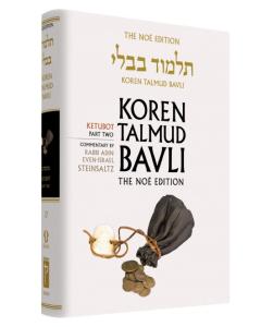 Koren Edition Talmud # 17 - Ketubot Part 2 Full Color  Full Size