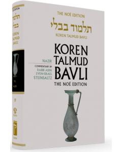 Koren Edition Talmud # 19 - Nazir Black/White  Daf Yomi