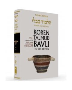 Koren Edition Talmud # 20 - Sotah Full Color  Full Size