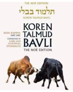 Koren Edition Talmud # 23 - Bava Kamma Part 1 Full Color  Full Size