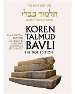 Koren Edition Talmud # 25 - Bava Metzia Part 1  Daf Yomi
