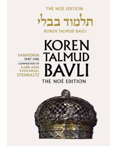 Koren Edition Talmud # 29 - Sanhedrin Part 1 Full Color  Full Size
