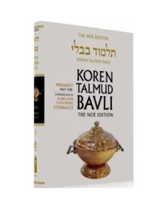 Koren Edition Talmud # 35 - Menachos Part 1 Color Full Size