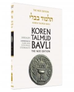 Koren Edition Talmud # 8 - Shekalim Full Color  Full Size