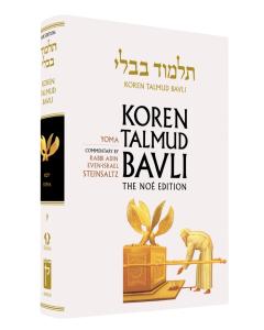 Koren Edition Talmud # 9 - Yoma Full Color  Full Size