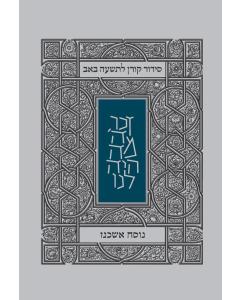 Koren Tisha B'Av Siddur Hebrew only - Ashkenaz [Paperback]