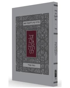 Koren Tisha B'Av Siddur Hebrew only - Nusach Sefard [Paperback]