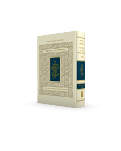 The Koren Sacks Yamim Nora'im Machzor Hebrew English Full Size - Ashkenaz