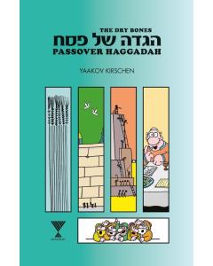 The Dry Bones Passover Haggadah