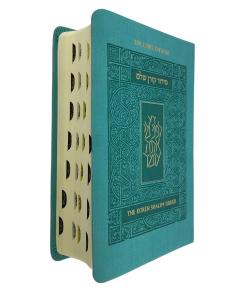 The Koren Shalem Siddur Compact Turquoise Cover