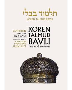Koren Edition Talmud # 29 - Sanhedrin Part 1  Daf Yomi