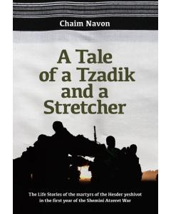 A Tale of a Tzadik and a Stretcher