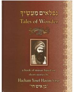 Tales of Wonder: A Book of Musar Based on Short Stories by Hacham Yosef Hayim-- "Ben Ish Chai"