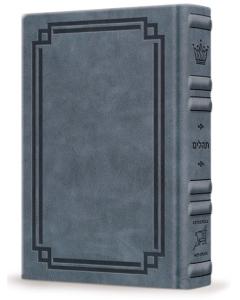 Signature Leather Collection Full-Size Schottenstein Interlinear Tehillim Blue Lagoon