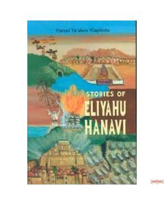 Stories of Eliyahu Hanavi - 4 Volume Set (H/C)