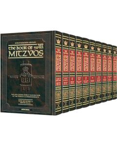 The Schottenstein Edition Sefer Hachinuch / Book of Mitzvos - Complete 10 Volume Set