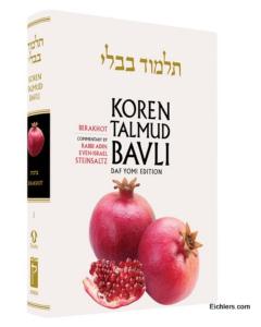 Koren Edition Talmud # 1 - Berachos Black/White  Daf Yomi
