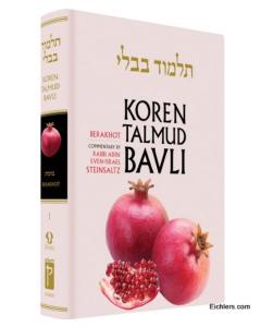 Koren Edition Talmud # 1 - Berachos Full Color  Full Size