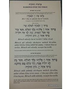 Lamminated Birchas HaTorah [Blessing of the Torah] Double-sided Poster