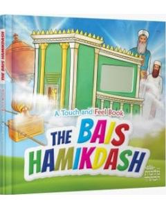 Beis Hamikdash Touch and Feel BoardBook