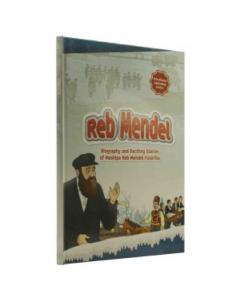 Reb Mendel - Futerfas [Hardcover]